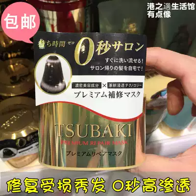 Japanese TSUBAKI Sboqi 0 seconds hair mask repair conditioner to improve frizz soft straight roll anti-static moisturizing