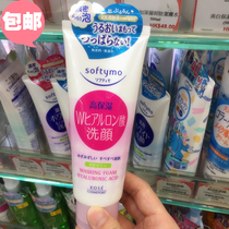 Japan KOSE Softymo High Moisturizing Hyaluronic Acid Facial Cleanser Gentle fragrance-free Facial Cleanser