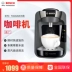Máy pha cà phê Bosch một nút kéo thông minh hoa Máy pha cà phê viên nang Ý / Bosch TAS1403CN - Máy pha cà phê Máy pha cà phê