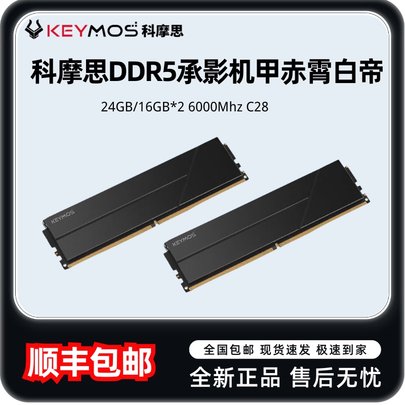 Comos Chengying Mecha Ddr5 Memory Module 16Gb Desktop 24g*2 Set 6000Mhz Hynix Chips Comos Chengying Mecha Ddr5 Memory Module 16Gb Desktop 24g*2 Set 6000Mhz Hynix Chips