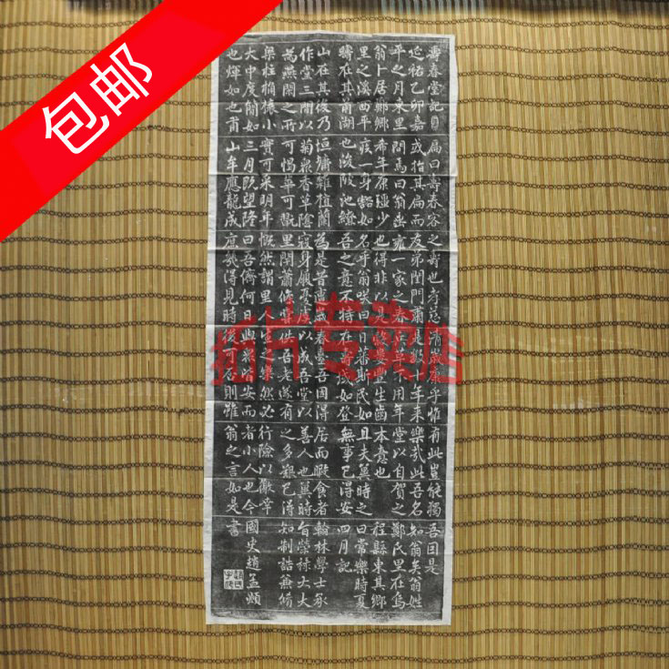 (Trailblas Exclusive) Xi'an Stone Inscription Calligraphy Gift Calligraphy Gift Painting Zhao Mengfu Shou Spring Hall Tulip 52 # 