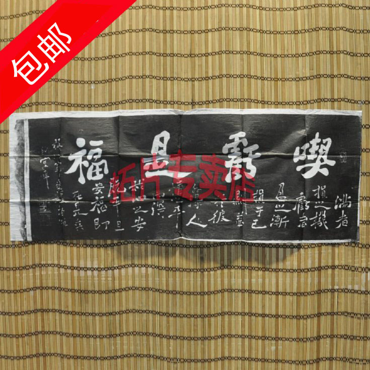 (Rubbing Monopoly) Xi'an Forest of Steles, Calligraphy, Gifts, Calligraphy and Painting