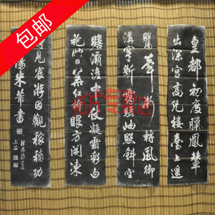 (Pictures) Xi'an Monument Post Calligraphy Gift Gifts Mi-Tao Four Screen Piece 15#