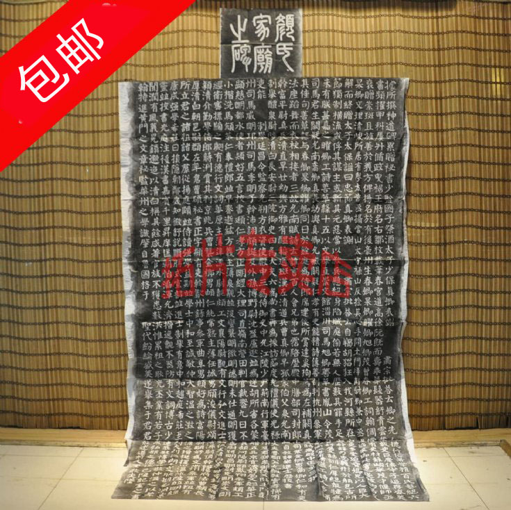 (Steel of Rubbings) Xi'an Forest of Steles, Calligraphy, Gifts, Calligraphy and Paintings, Yan Zhenqing, Yanjia Temple Stele Rubbing 3#