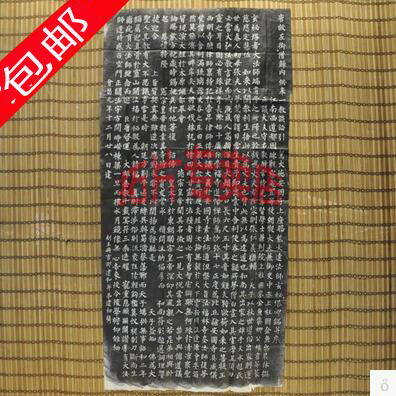 (Steel of Rubbings) Xi'an Forest of Steles, Calligraphy, Gifts, Calligraphy and Paintings, Liu Gongquan Mysterious Tower Rubbing 9#