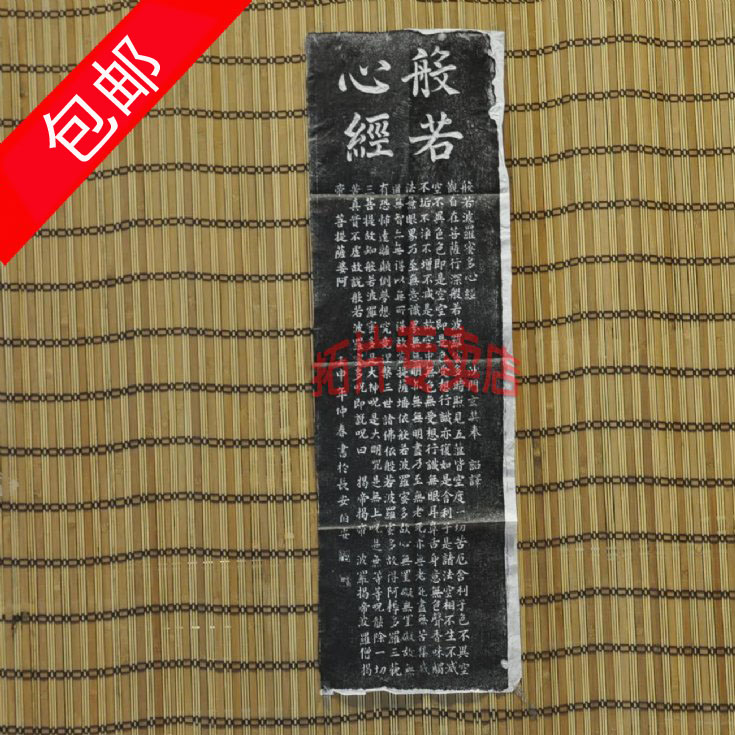 (Pictures) Xi'an Monument Post Calligraphy Gift Gifts If the heart of the piece 143#