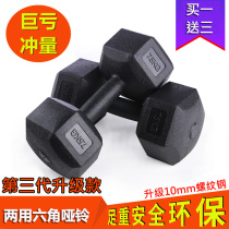 Hexagonal dumbbells 5kg 10kg 20kg plastic fixed dumbbells for women and men to practice arm muscles Home fitness equipment