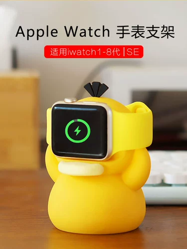 Применимо AppleWatch8 Apple Watch Charger Smedies для хранения iWatch7 Base 2/3/4/5/SE