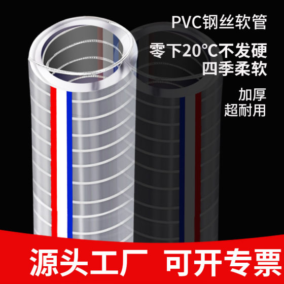 PVC 강철 와이어 파이프 호스 투명 고온 방지 플라스틱 50mm 1 인치 2 인치 4 인치 오일 파이프 두꺼운 진공 고압 수도관