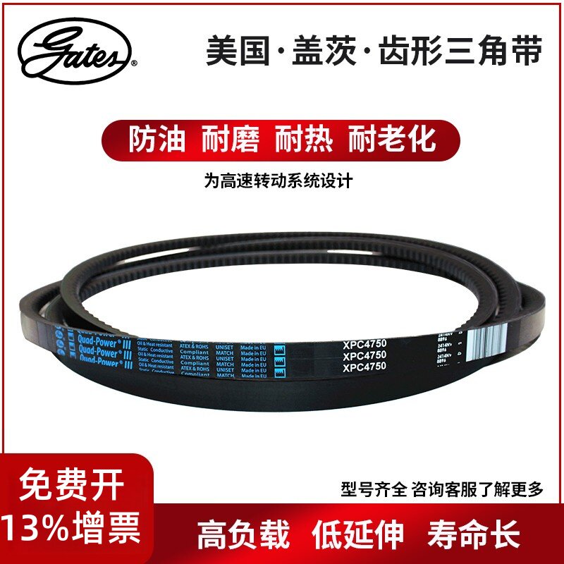 盖茨GATES三角带XPA850/857/882/900/907/925/932/950进口正品
