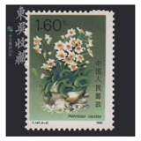 1990 T147 Коллекция цветов Tarutenant