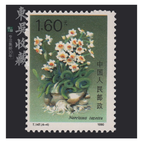 1990 T147 Коллекция цветов Tarutenant