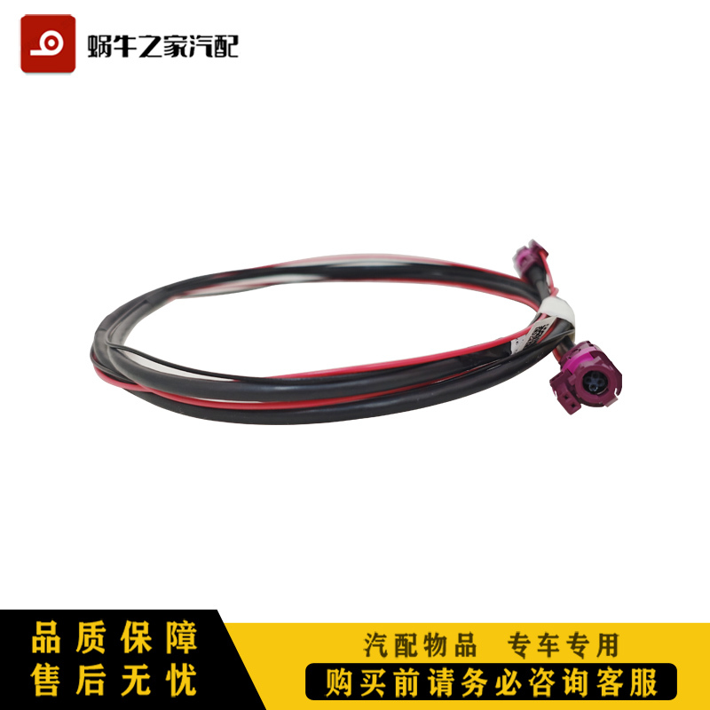 Compatible with the Third and Fourth Generation Bestune B70 Shielded Cable, 20-24 Models Bestune B70 Navigation Screen Connection Cable Compatible with the Third and Fourth Generation Bestune B70 Shielded Cable, 20-24 Models Bestune B70 Navigation Screen Connection Cable