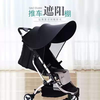 Baby carriage sunshade awning universal baby stroller sunshade