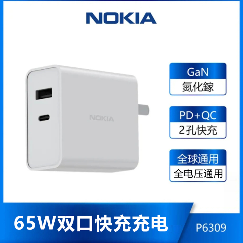 Nokia Original 65W Gallium Nitride 1A1C Fast Charger Pd3.0 Charging Head Compatible with Apple 14/15 Pro, Samsung, Xiaomi Phones, Tablets, Multi-Port USB Android iPad Laptop