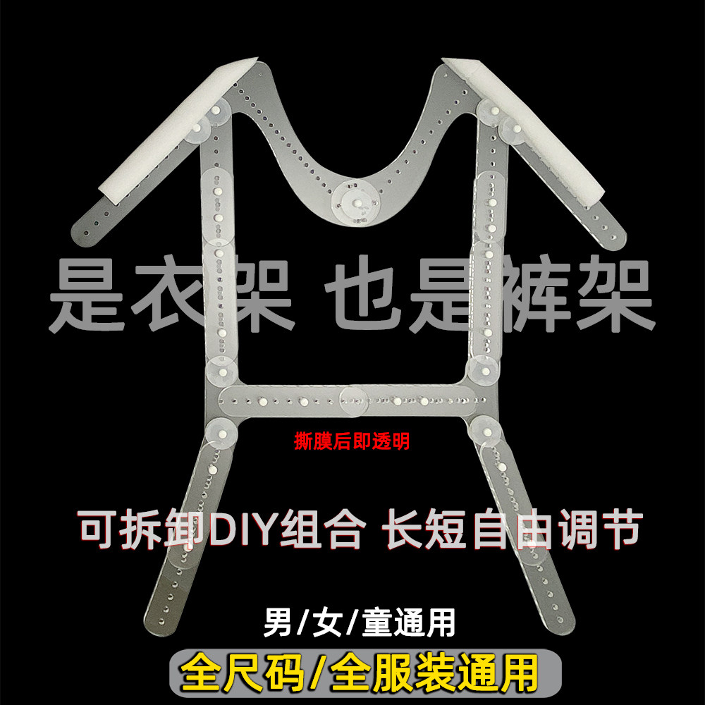 Витрины для одежды 亚克力透明支架长短裤拍照白底图挂拍裙子造型免抠图长短可调旋转