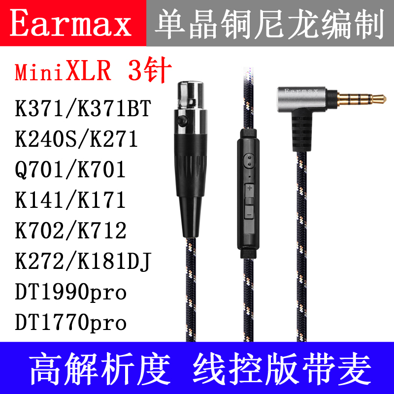 K371 Q701 Dt1770 Dt1990 K240S K702 K553 Silver-Plated Cable Headphone Cable K371 Q701 Dt1770 Dt1990 K240S K702 K553 Silver-Plated Cable Headphone Cable