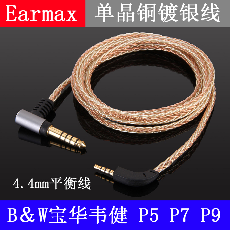 B&W P3 P5 P7 P9 Single Crystal Copper Silver-Plated 2.5mm 4.4mm Four-Stage Balanced Cable Headphone Cable