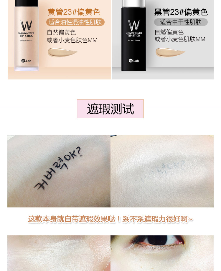 Mua và gửi trứng trang điểm làm đẹp w.lab wlab siêu mẫu làm đẹp phấn nền dạng lỏng Phiên bản kem nền DW che khuyết điểm lâu dài - Nền tảng chất lỏng / Stick Foundation kem nền catrice
