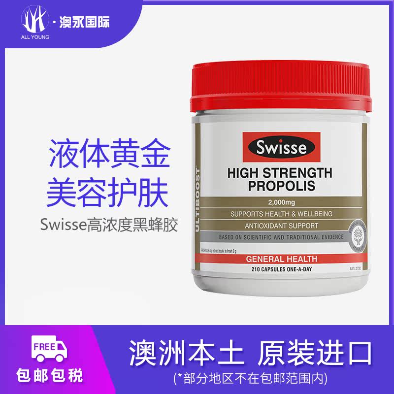 Australia imported Swisse Propolis High Concentration Black Propolis Softgels 210 capsules Date to 21 years 6 30