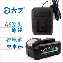 Daiyi A6 Charger Original 40S6000 Lithium Battery 5801 Angle Grinder 66013 Electric Hammer 6801 Electric Wrench