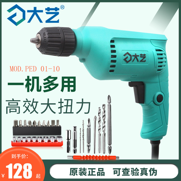 New DC - handed drive - drive - driven 220 V multi - functional high - power plug - in flashlight drill