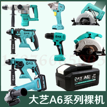 Dai Yi brushless power tool rechargeable hand drill electric wrench lithium battery angle grinder electric saw electric hammer to engage in bare metal machine