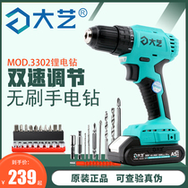 Dai Yi brushless rechargeable hand drill 3302-20v lithium electric pistol drill household multifunctional industrial grade