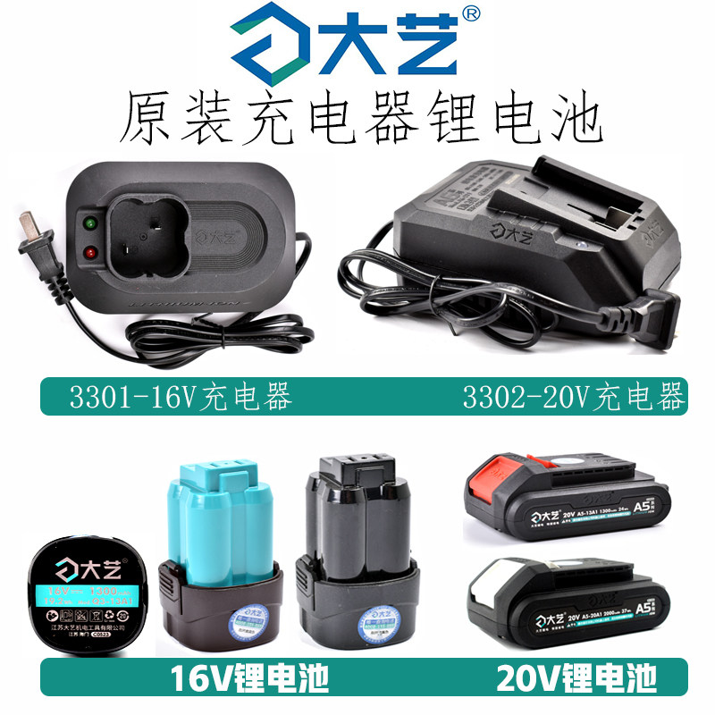 Dayi brushless charging hand drill 3302 charger lithium battery 16V20V enclosure gearbox bare machine original accessories