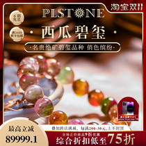 PLSTONE Prins Natural Crystal Brazilian Old Mine Watermelon Tourmaline Bracelet (Buddha Return)