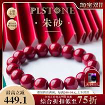 PLSTONE Prins natural 7A high content cinnabar stone bracelet men and women purple gold sand bracelet birthday gift