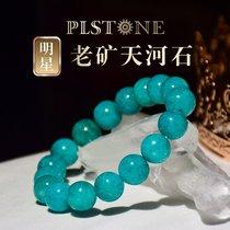 PLSTONE Purines natural 7a ice Jade Amazon old mine Tianhe stone bracelet bracelet hand string female male