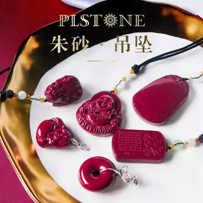 PLSTONE Natural crystal 7A high content Cinnabar stone pendant pendant men's and women's purple gold sand