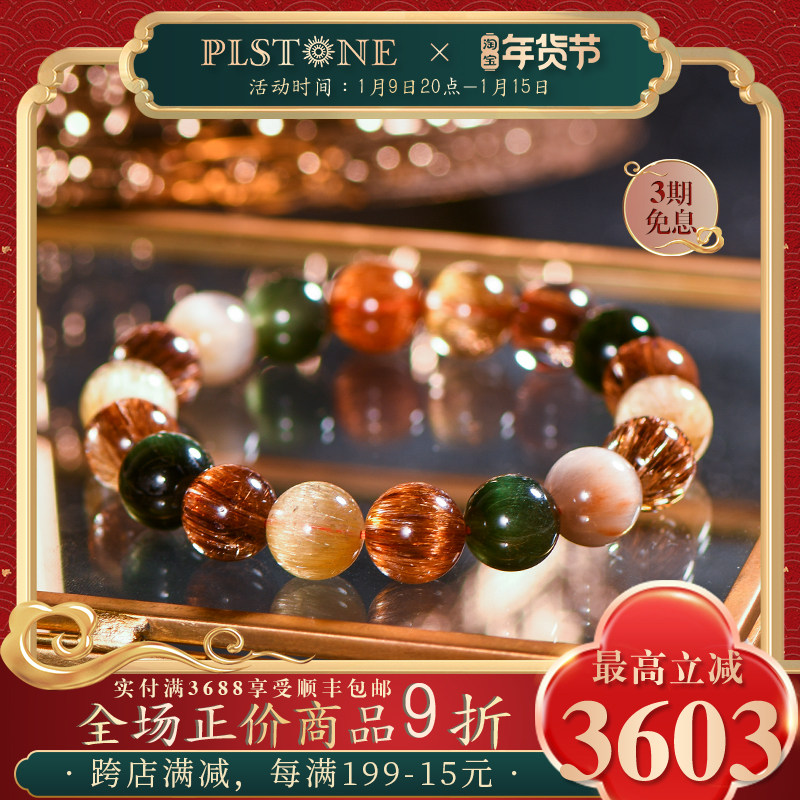 PLSTONE Purines 7A collection of Brazilian cat's eye shun hair color hair Crystal hand female (Buddha return series)