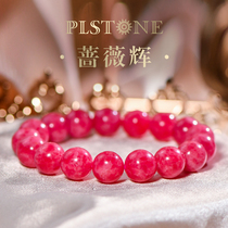 PLSTONE prynse natural crystal 7A treasure class Brazilian old mine Rose light ball bracelet