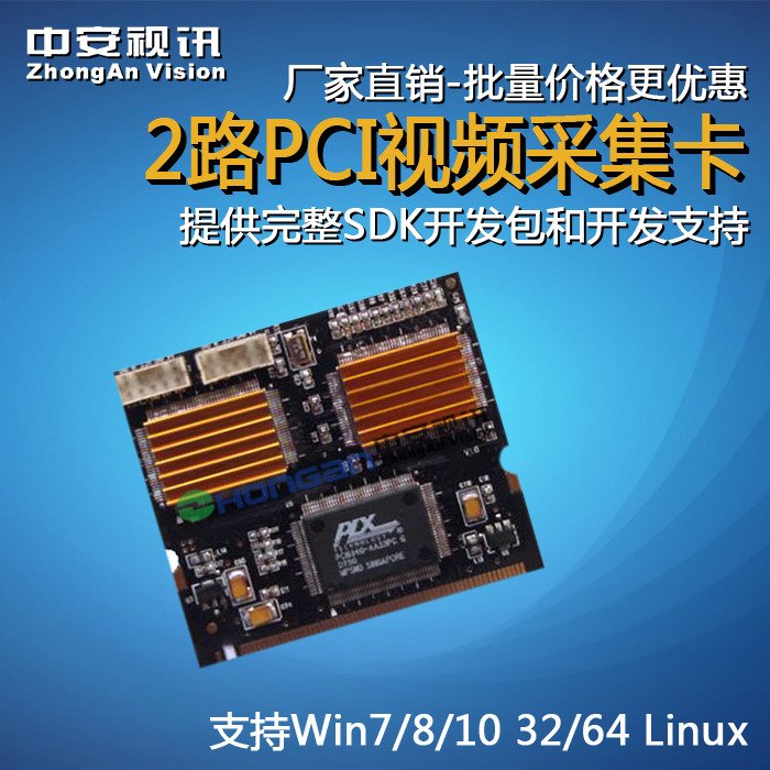 ZhongAn Mini PCI film collection card) 2-way film collection card) Gastroscopic work station for collecting card medical treatment