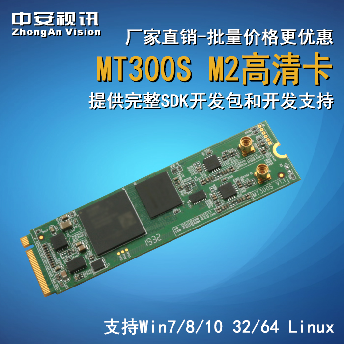 MT300S M2 high-definition card II Road M2 Interface Industry Level simultaneous acquisition of 1080P SDI signal inline Audio-Taobao