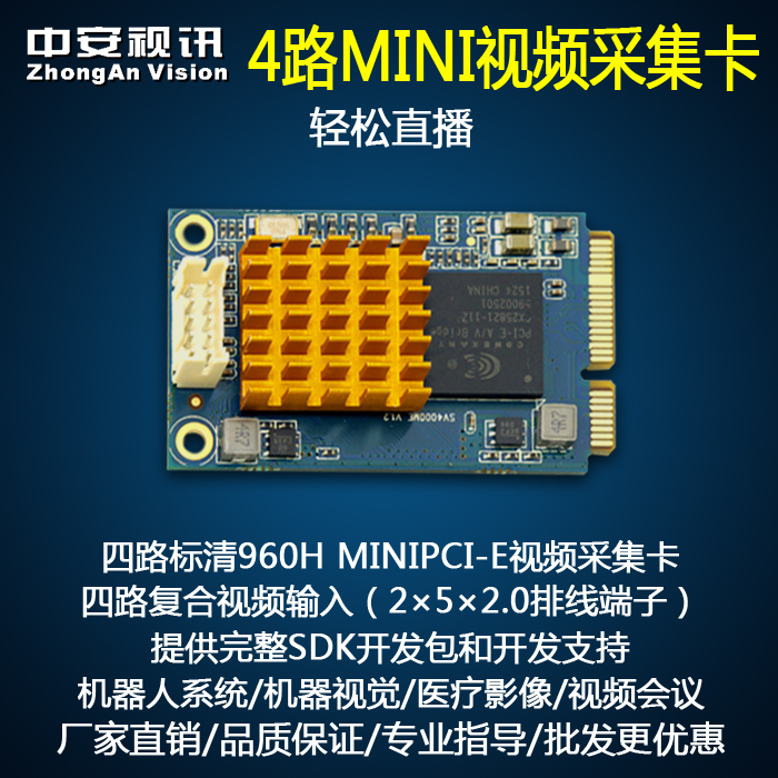 CARE SV4000ME MINIPCI-E video capture card Machine Vision Medical Intelligent Transport