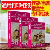 6 Inch 7 Photo Paper 5 Photos Printer Elephant Paper Photographic Paper Like Paper Universal A6 Private A4 HP Canon Love Purson