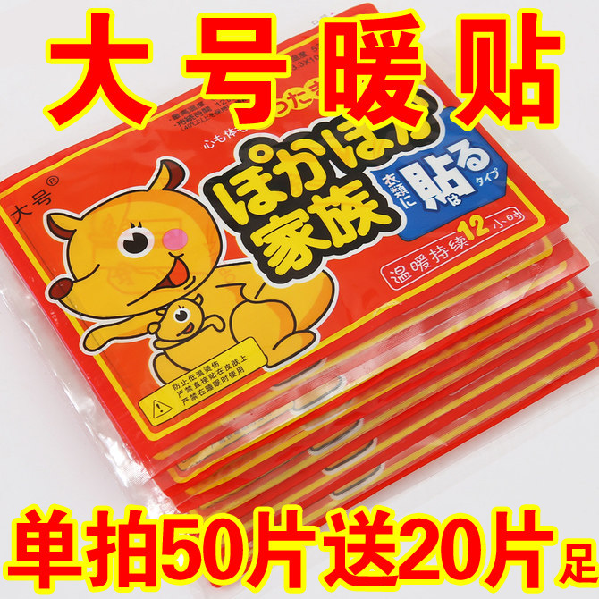 Long-lasting increased heating post heating post warm foot warm foot special warm up special warm up warm baby footpost hot post spontaneous heat