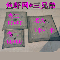 Outdoor Wild Portable Catch Wild Fishing River Shrimp River Crab Open Grip Small Lobster Cage Tinet Foldable Style