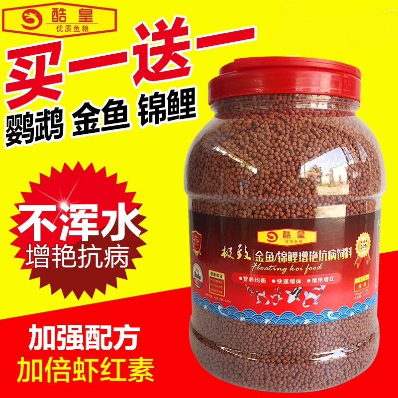 Cool Royd Watch Fish Tropical Fish Seven Colorful Gods Fairygin Carp Feed Rohan Parrot Goldfish Fish Food Fish Food Grain Floating