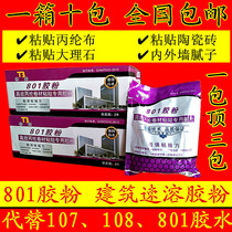 801 rubber powder Building instant waterproof rubber powder High viscosity paste polypropylene cloth special cement crack resistance inside and outside the wall
