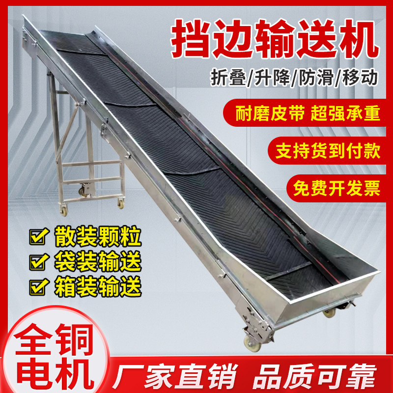 Small conveyor assembly line belt anti-slip loading and unloading electric conveyor belt folding lifting conveyor belt