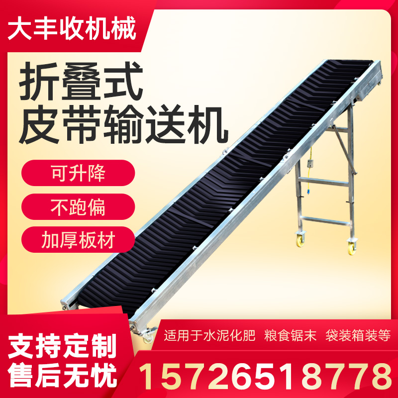 Small conveyor Assembly line belt Non-slip loading and unloading electric conveyor belt Folding lifting conveyor belt