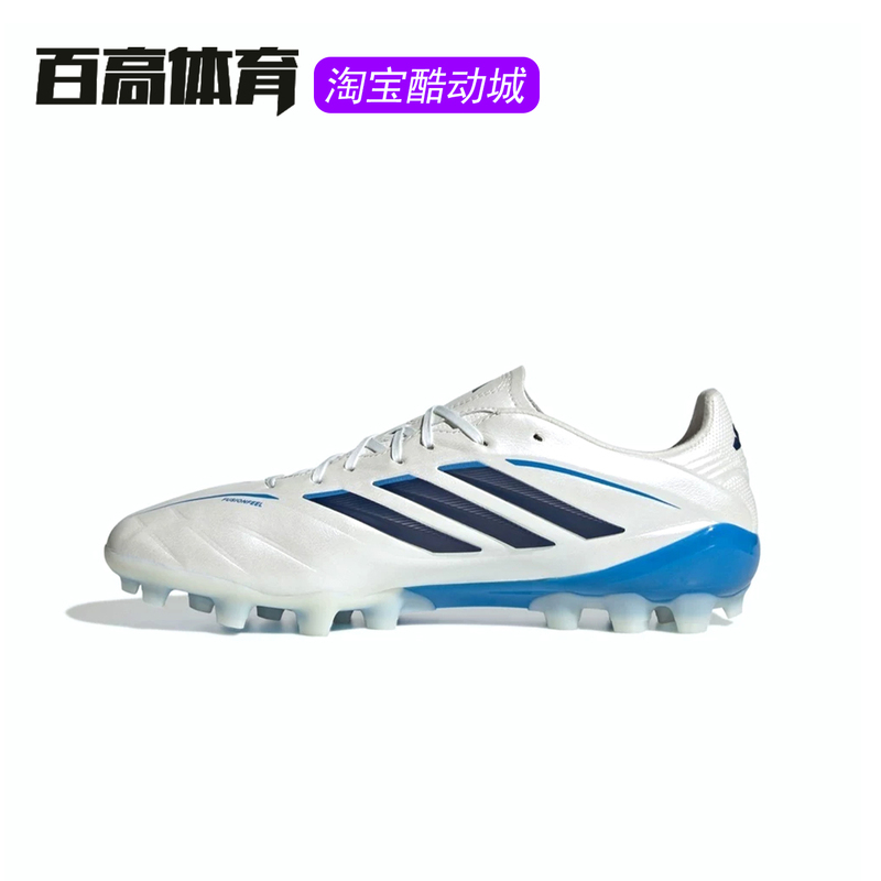 Baigao Sports Adidas Copa Pure 4 Mid-Range Ag Short Spike Artificial Turf Adult Football Shoes Ki0658 Baigao Sports Adidas Copa Pure 4 Mid-Range Ag Short Spike Artificial Turf Adult Football Shoes Ki0658