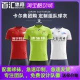 2019 鏂版 鍗 ″ 皵缇 庤 冻 鐞冩 湇 濂楄  鐢疯冻  缁冩 湇 濂楄  缁勯 槦 瀹 埗 鐞冭 。3891048