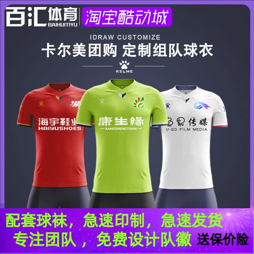 2019 鏂版 鍗 ″ 皵缇 庤 冻 鐞冩 湇 濂楄  鐢疯冻  缁冩 湇 濂楄  缁勯 槦 瀹 埗 鐞冭 。3891048