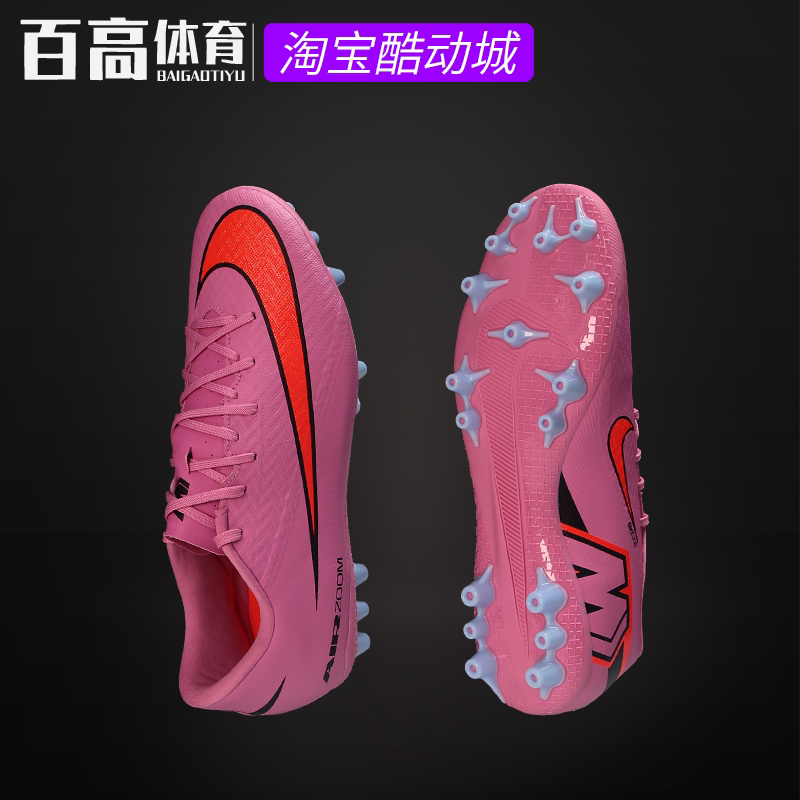 Nike Zoom Vapor Assassin 16 Low-Top Mid-Range Turf Soccer Shoes for Men and Women Competition Ag Spikes Fq8364-400 Nike Zoom Vapor Assassin 16 Low-Top Mid-Range Turf Soccer Shoes for Men and Women Competition Ag Spikes Fq8364-400