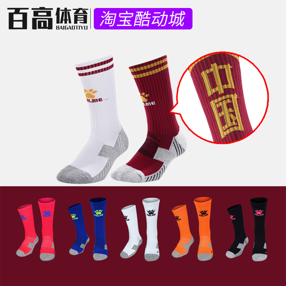 100 High Sports Karl US-China Thickened Towel Bottom Sport Non-slip Foot Basketball Socks 9896318 15Z934